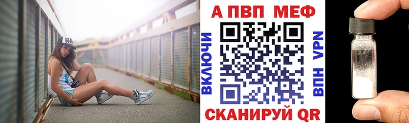 A-PVP Crystall  мега tor  Владимир 