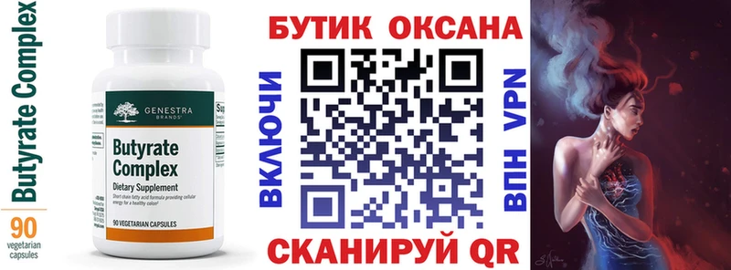 магазин продажи наркотиков  мега tor  Бутират бутик  Владимир 