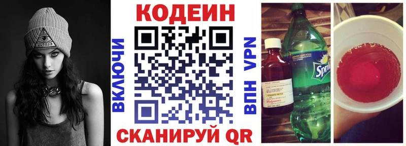 Кодеиновый сироп Lean Purple Drank  kraken ONION  Владимир 