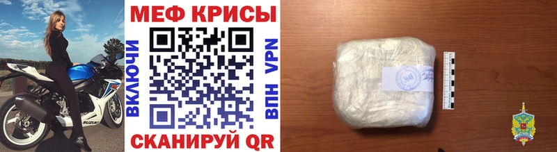МЕФ кристаллы Владимир