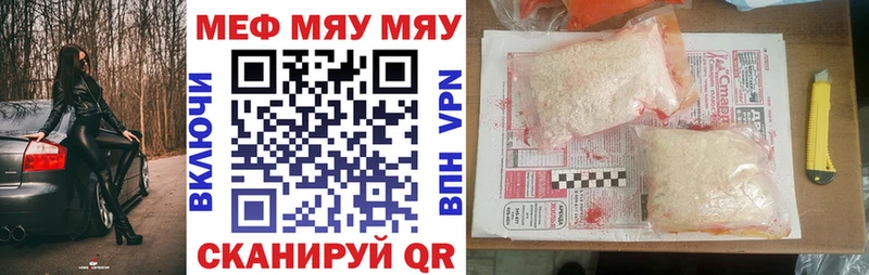 МЯУ-МЯУ mephedrone  Владимир 