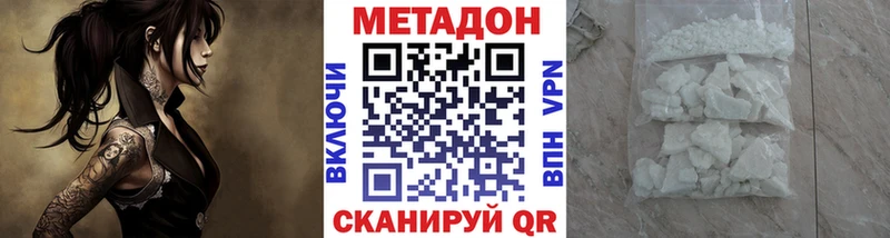 как найти наркотики  Владимир  МЕТАДОН methadone 